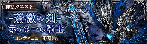 画像ギャラリー No.006のサムネイル画像 / 「少女とドラゴン」,新限定ユニット「ノーチェ」が登場する「超召喚祭」が開催