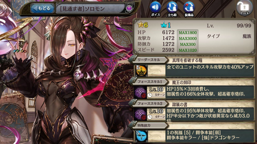 少女とドラゴン フルボイス列伝クエスト 救世の真理と天帝の誓い の第1部が公開