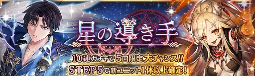 画像ギャラリー No.006のサムネイル画像 / 「少女とドラゴン」に新★5キャラクター2体が登場。キャラ列伝“紅き恒星のスペクト”の追加も