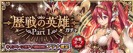 ���������꡼ No.002�Υ���ͥ������ / �־����ȥɥ饴��ס�����α�ͺ�������Part1�򳫺�