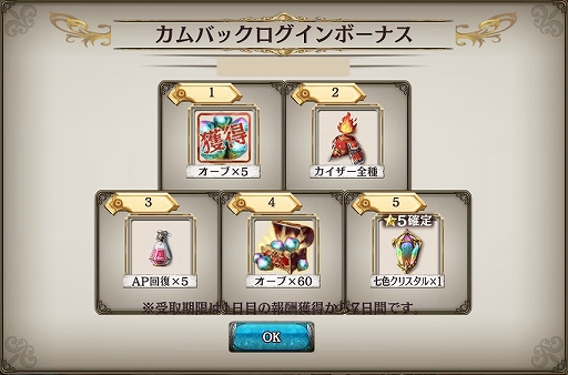 画像ギャラリー No.002のサムネイル画像 / 「少女とドラゴン」,5周年記念の10連ガチャ第2弾とカムバックキャンペーンが開催