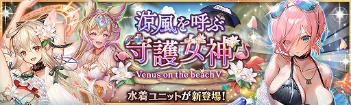 画像ギャラリー No.003のサムネイル画像 / 「少女とドラゴン」,5周年記念の10連ガチャ第2弾とカムバックキャンペーンが開催