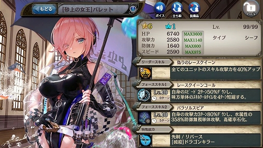 画像ギャラリー No.004のサムネイル画像 / 「少女とドラゴン」,5周年記念の10連ガチャ第2弾とカムバックキャンペーンが開催