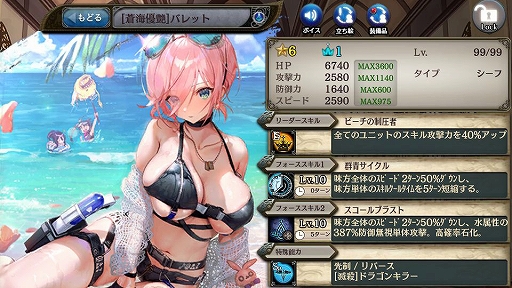 画像ギャラリー No.005のサムネイル画像 / 「少女とドラゴン」,5周年記念の10連ガチャ第2弾とカムバックキャンペーンが開催