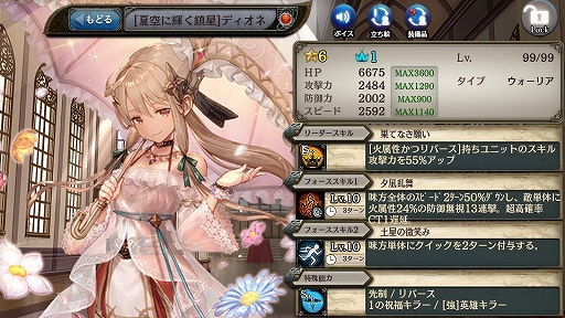 画像ギャラリー No.006のサムネイル画像 / 「少女とドラゴン」,5周年記念の10連ガチャ第2弾とカムバックキャンペーンが開催