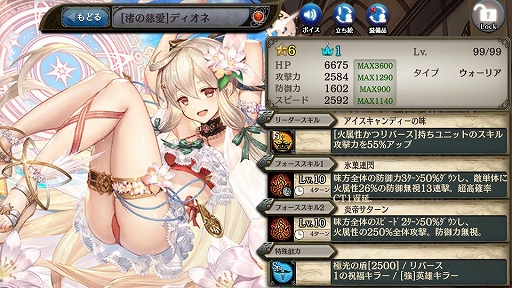 画像ギャラリー No.007のサムネイル画像 / 「少女とドラゴン」,5周年記念の10連ガチャ第2弾とカムバックキャンペーンが開催