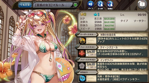 画像ギャラリー No.008のサムネイル画像 / 「少女とドラゴン」,5周年記念の10連ガチャ第2弾とカムバックキャンペーンが開催