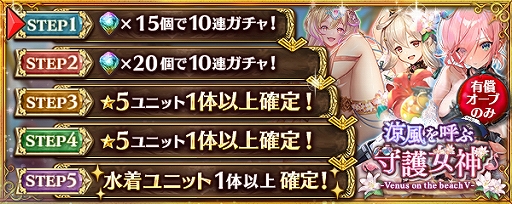 画像ギャラリー No.010のサムネイル画像 / 「少女とドラゴン」,5周年記念の10連ガチャ第2弾とカムバックキャンペーンが開催