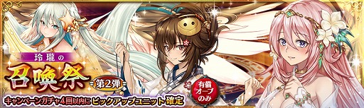 画像ギャラリー No.005のサムネイル画像 / 「少女とドラゴン」に夏バージョンの新ユニットが登場。期間限定イベントの開催も