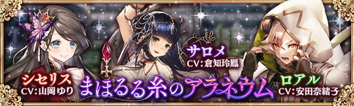 画像ギャラリー No.003のサムネイル画像 / 「少女とドラゴン」,フルボイス列伝「まほるる糸のアラネウム」が登場