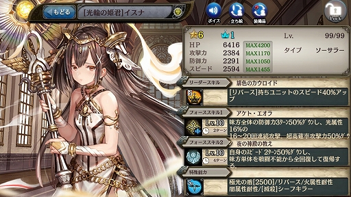 画像ギャラリー No.003のサムネイル画像 / 「少女とドラゴン」,フルボイス列伝“砂漠の白銀と英雄の歌”が登場。砂の大陸ガチャも開催