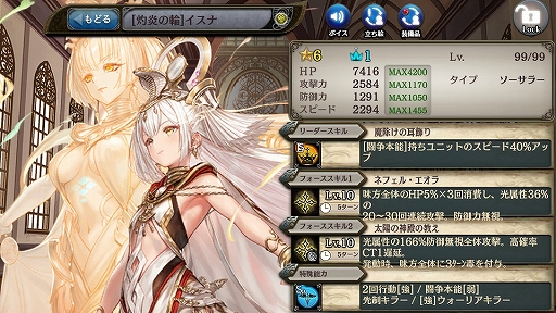 画像ギャラリー No.004のサムネイル画像 / 「少女とドラゴン」,フルボイス列伝“砂漠の白銀と英雄の歌”が登場。砂の大陸ガチャも開催