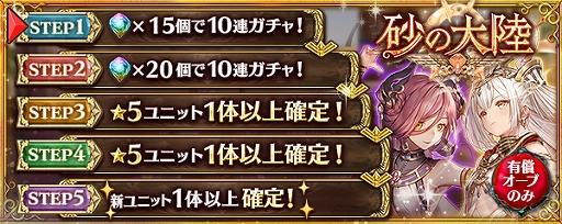 画像ギャラリー No.007のサムネイル画像 / 「少女とドラゴン」,フルボイス列伝“砂漠の白銀と英雄の歌”が登場。砂の大陸ガチャも開催