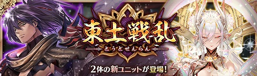 画像ギャラリー No.001のサムネイル画像 / 「少女とドラゴン」に,新たな列伝“東土の地に咲く天焦の花”と,幻獣契約ユニットが登場