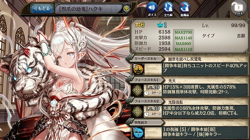 画像ギャラリー No.003のサムネイル画像 / 「少女とドラゴン」に,新たな列伝“東土の地に咲く天焦の花”と,幻獣契約ユニットが登場