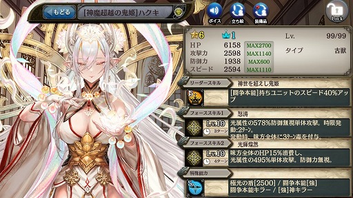 画像ギャラリー No.004のサムネイル画像 / 「少女とドラゴン」に,新たな列伝“東土の地に咲く天焦の花”と,幻獣契約ユニットが登場