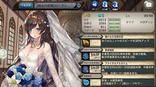 画像ギャラリー No.002のサムネイル画像 / 「少女とドラゴン」,ハウザーとローランの新ユニットが登場する“朱殷の愛と二人の花嫁ガチャ”が開催