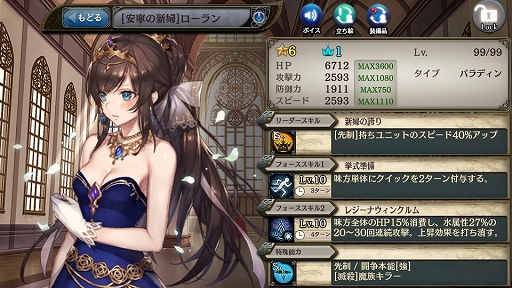 画像ギャラリー No.003のサムネイル画像 / 「少女とドラゴン」,ハウザーとローランの新ユニットが登場する“朱殷の愛と二人の花嫁ガチャ”が開催