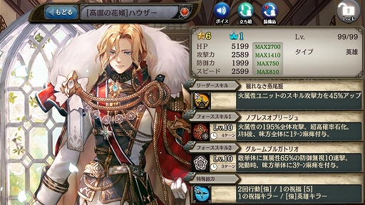 画像ギャラリー No.004のサムネイル画像 / 「少女とドラゴン」,ハウザーとローランの新ユニットが登場する“朱殷の愛と二人の花嫁ガチャ”が開催