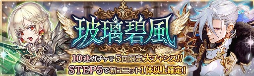 画像ギャラリー No.001のサムネイル画像 / 「少女とドラゴン」に新ユニットのベルモント,オスティナが参戦