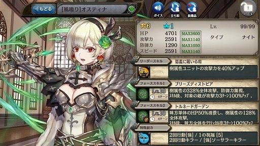 画像ギャラリー No.004のサムネイル画像 / 「少女とドラゴン」に新ユニットのベルモント,オスティナが参戦