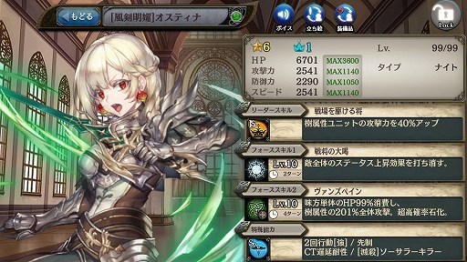 画像ギャラリー No.005のサムネイル画像 / 「少女とドラゴン」に新ユニットのベルモント,オスティナが参戦