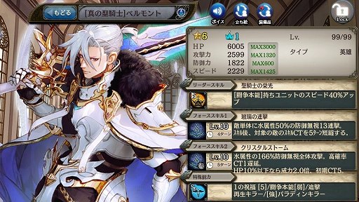 画像ギャラリー No.006のサムネイル画像 / 「少女とドラゴン」に新ユニットのベルモント,オスティナが参戦