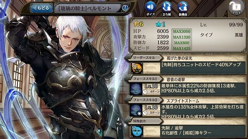 画像ギャラリー No.007のサムネイル画像 / 「少女とドラゴン」に新ユニットのベルモント,オスティナが参戦