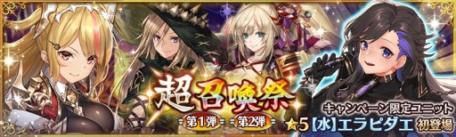 画像ギャラリー No.001のサムネイル画像 / 「少女とドラゴン」,100連無料の新規応援キャンペーン開催。新限定ユニットも登場