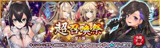 画像ギャラリー No.005のサムネイル画像 / 「少女とドラゴン」,100連無料の新規応援キャンペーン開催。新限定ユニットも登場