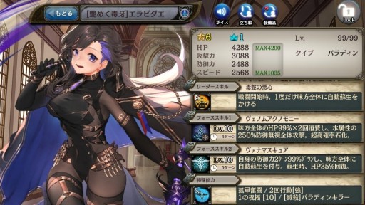 画像ギャラリー No.007のサムネイル画像 / 「少女とドラゴン」,100連無料の新規応援キャンペーン開催。新限定ユニットも登場