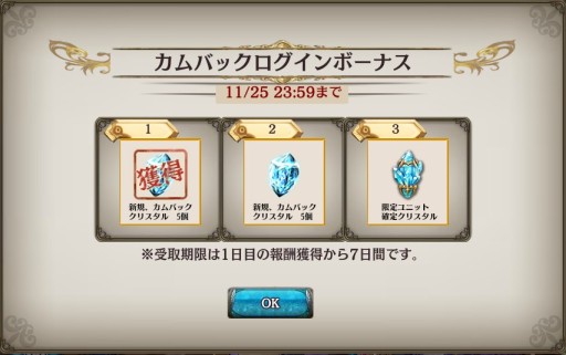 画像ギャラリー No.009のサムネイル画像 / 「少女とドラゴン」,100連無料の新規応援キャンペーン開催。新限定ユニットも登場