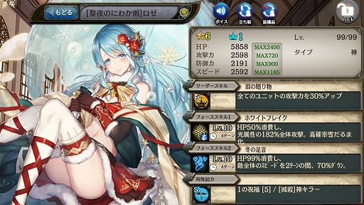 画像ギャラリー No.003のサムネイル画像 / 「少女とドラゴン」でクリスマス限定イベント“出会いの挿話-聖雨の回廊-”が開催