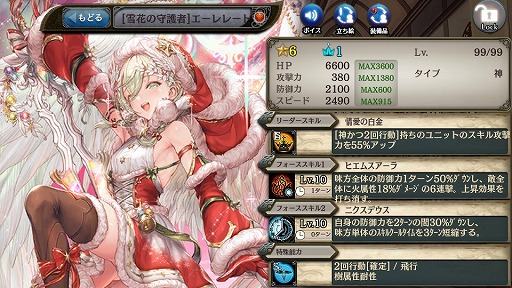 画像ギャラリー No.006のサムネイル画像 / 「少女とドラゴン」でクリスマス限定イベント“出会いの挿話-聖雨の回廊-”が開催