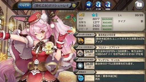 画像ギャラリー No.008のサムネイル画像 / 「少女とドラゴン」でクリスマス限定イベント“出会いの挿話-聖雨の回廊-”が開催