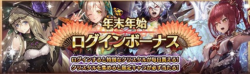画像ギャラリー No.010のサムネイル画像 / 「少女とドラゴン」でクリスマス限定イベント“出会いの挿話-聖雨の回廊-”が開催