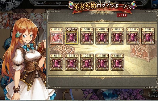 画像ギャラリー No.011のサムネイル画像 / 「少女とドラゴン」でクリスマス限定イベント“出会いの挿話-聖雨の回廊-”が開催