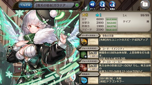 画像ギャラリー No.014のサムネイル画像 / 「少女とドラゴン」でクリスマス限定イベント“出会いの挿話-聖雨の回廊-”が開催