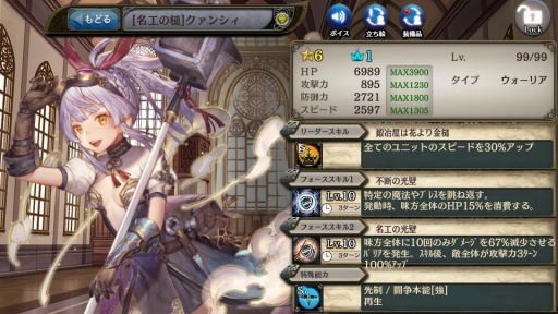 画像ギャラリー No.004のサムネイル画像 / 「少女とドラゴン 」でキャラ列伝“鉱国の翔龍と英雄の歌”が開催。不屈の鉱国ガチャを実施