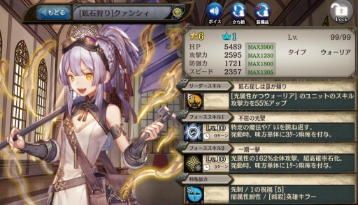 画像ギャラリー No.005のサムネイル画像 / 「少女とドラゴン 」でキャラ列伝“鉱国の翔龍と英雄の歌”が開催。不屈の鉱国ガチャを実施