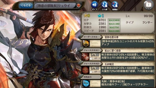 画像ギャラリー No.007のサムネイル画像 / 「少女とドラゴン 」でキャラ列伝“鉱国の翔龍と英雄の歌”が開催。不屈の鉱国ガチャを実施