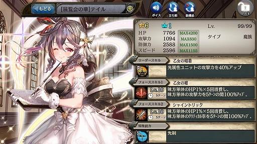 画像ギャラリー No.002のサムネイル画像 / 「少女とドラゴン〜幻獣契約クリプトラクト〜」で新限定ユニットが登場するバレンタインガチャが開催