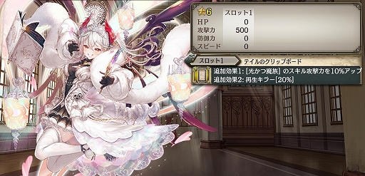 画像ギャラリー No.003のサムネイル画像 / 「少女とドラゴン〜幻獣契約クリプトラクト〜」で新限定ユニットが登場するバレンタインガチャが開催