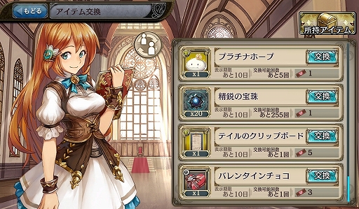 画像ギャラリー No.006のサムネイル画像 / 「少女とドラゴン〜幻獣契約クリプトラクト〜」で新限定ユニットが登場するバレンタインガチャが開催