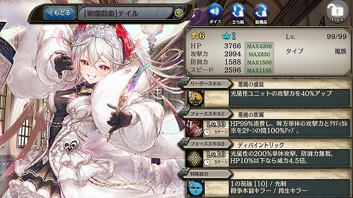 画像ギャラリー No.007のサムネイル画像 / 「少女とドラゴン〜幻獣契約クリプトラクト〜」で新限定ユニットが登場するバレンタインガチャが開催