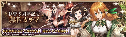 画像ギャラリー No.001のサムネイル画像 / 「少女とドラゴン」,2021年3月1日で運営移管から5周年。記念のキャンペーンやイベントが始動