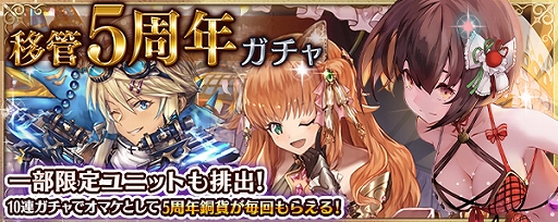 画像ギャラリー No.006のサムネイル画像 / 「少女とドラゴン」,2021年3月1日で運営移管から5周年。記念のキャンペーンやイベントが始動