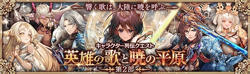 ���������꡼ No.001�Υ���ͥ������ / �־����ȥɥ饴��פǡȱ�ͺ�βΤȶǤ�ʿ������2�����ۿ������ڤ���˿������ȥ��ꥨ��ɤ��о�