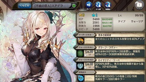 少女とドラゴン で 新たな限定ユニットが登場する 玲瓏の召喚祭 が開催