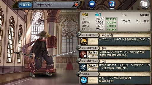 少女とドラゴン でイベントクエスト 最強の侍 に難易度極が登場 少女とドラゴン でイベントクエスト 最強の侍 に難易度極が登場